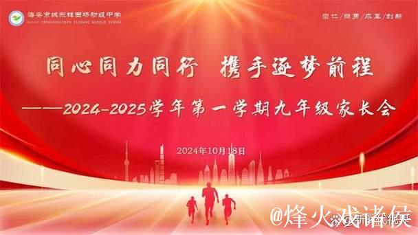 携手逐梦 与城同行 携手逐梦 与城同行